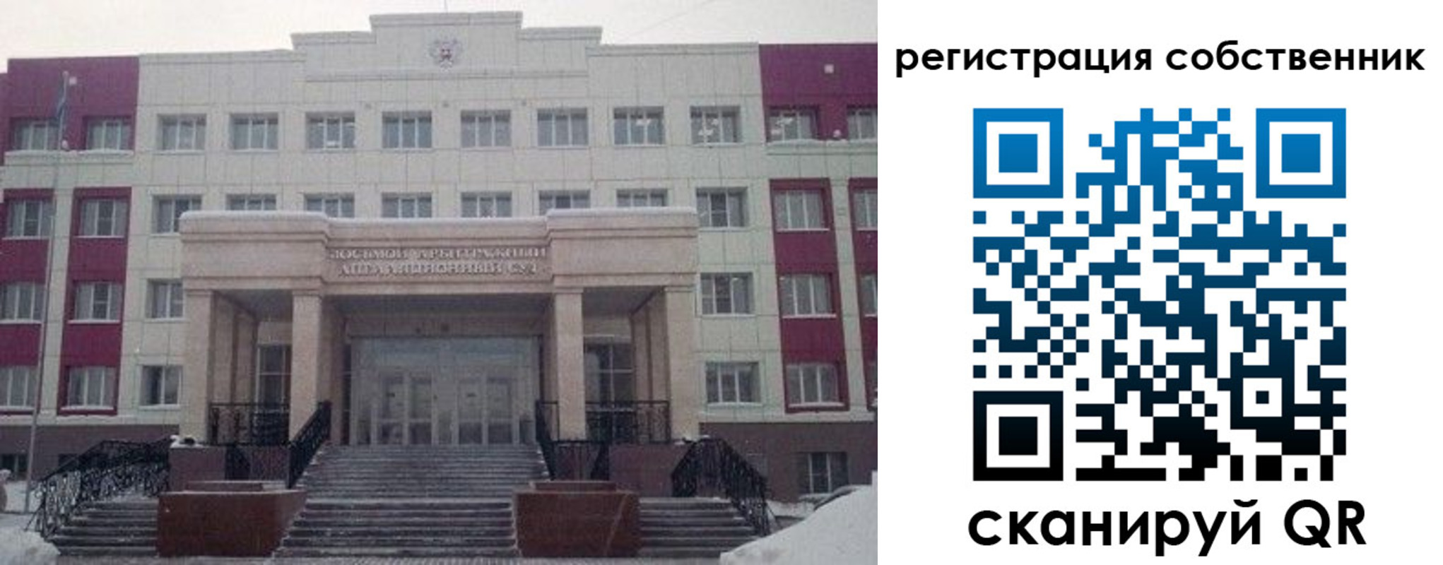 прописка в квартире в Пушкино