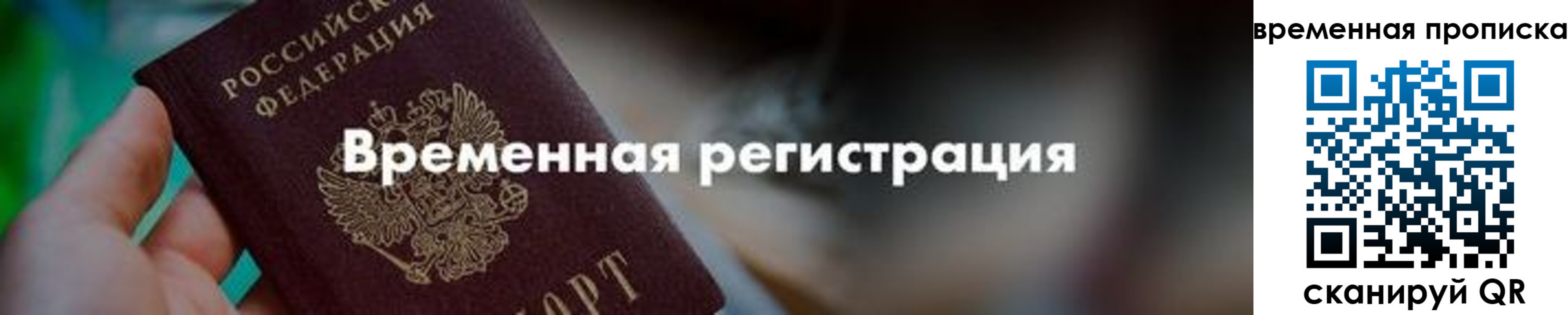 регистрация для школы в Пушкино