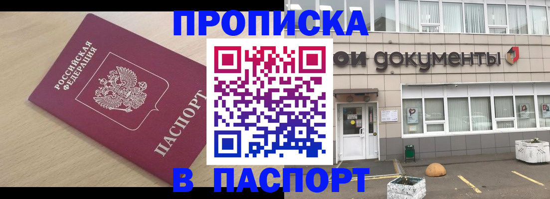 миграционный учет в Пушкино