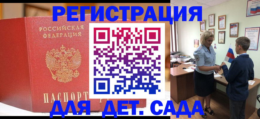 прописка законно в Пушкино